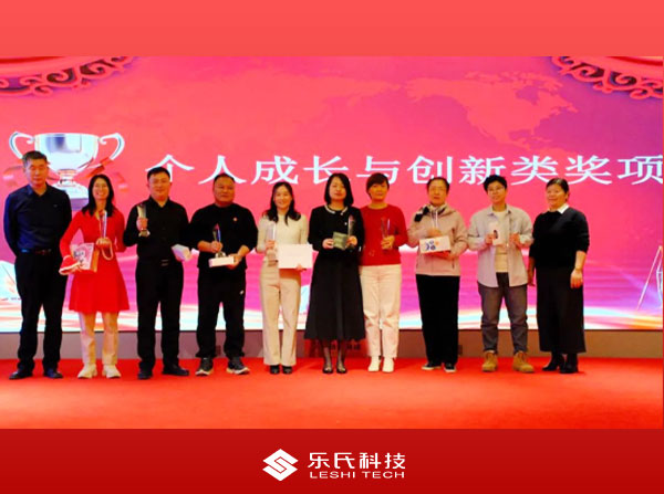 金蛇納瑞，贏戰(zhàn)2025，樂氏科技主題年會盛大舉行并圓滿落幕